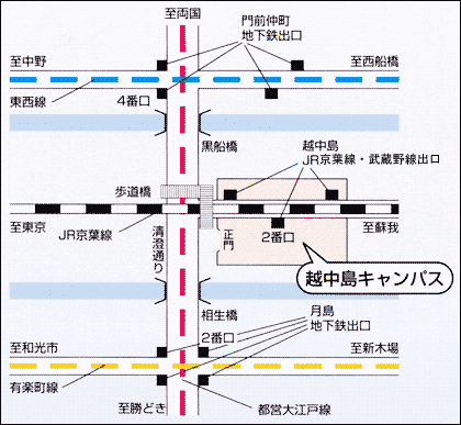 越中島キャンパスへのアクセス