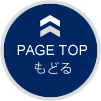 PageTop