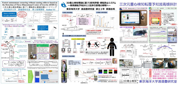 Improvement of Logistics Safety and Evaluation of Human Fatigue Using the Three-Dimensional Center of Gravity Detection Theory