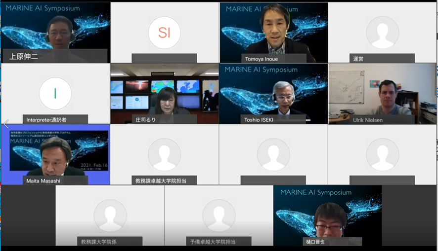海洋AIコンソーシアム設立記念シンポジウムを開催しました
