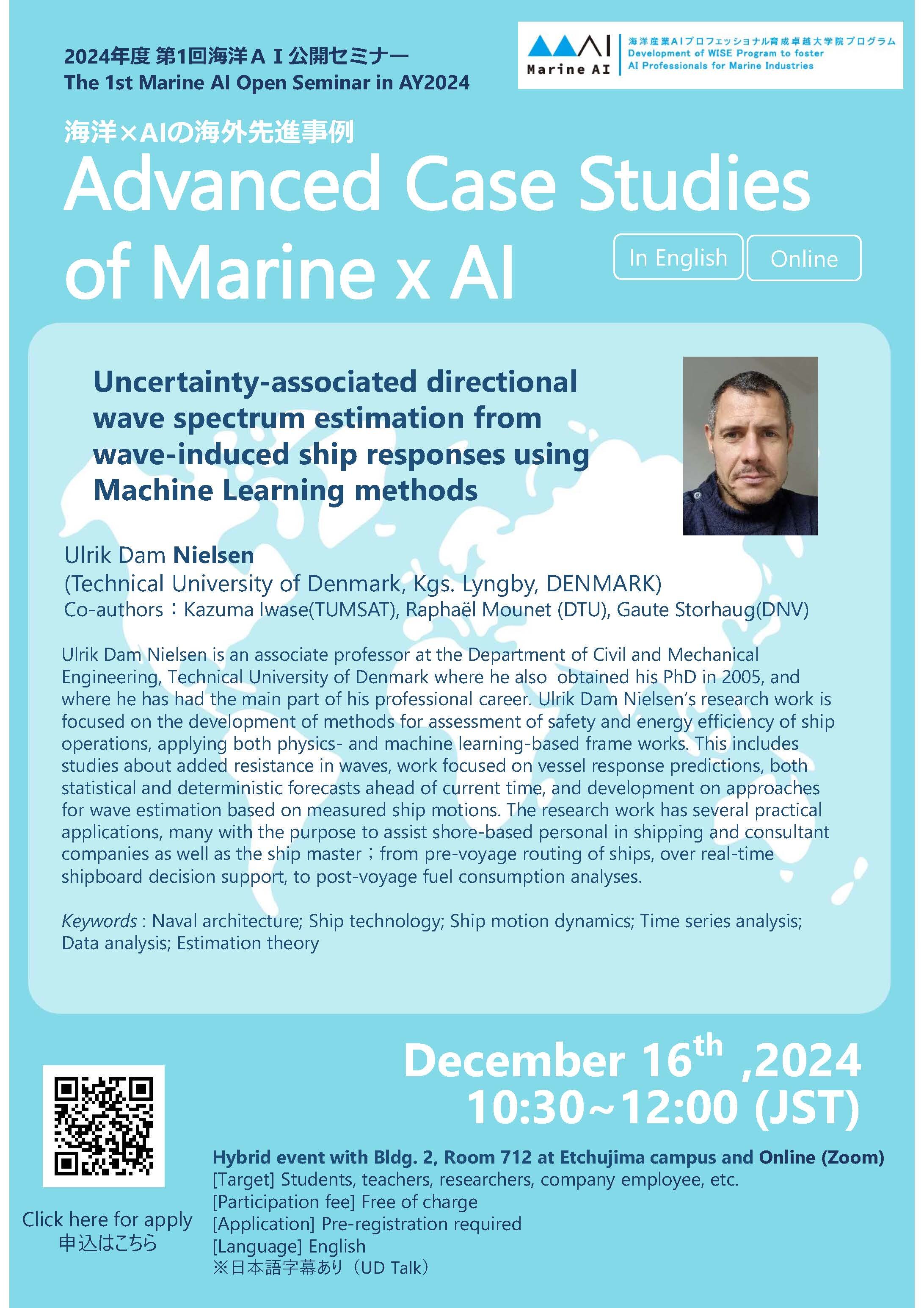 【Archived Articles】The 1st Marine AI Open Seminar in AY2024    
