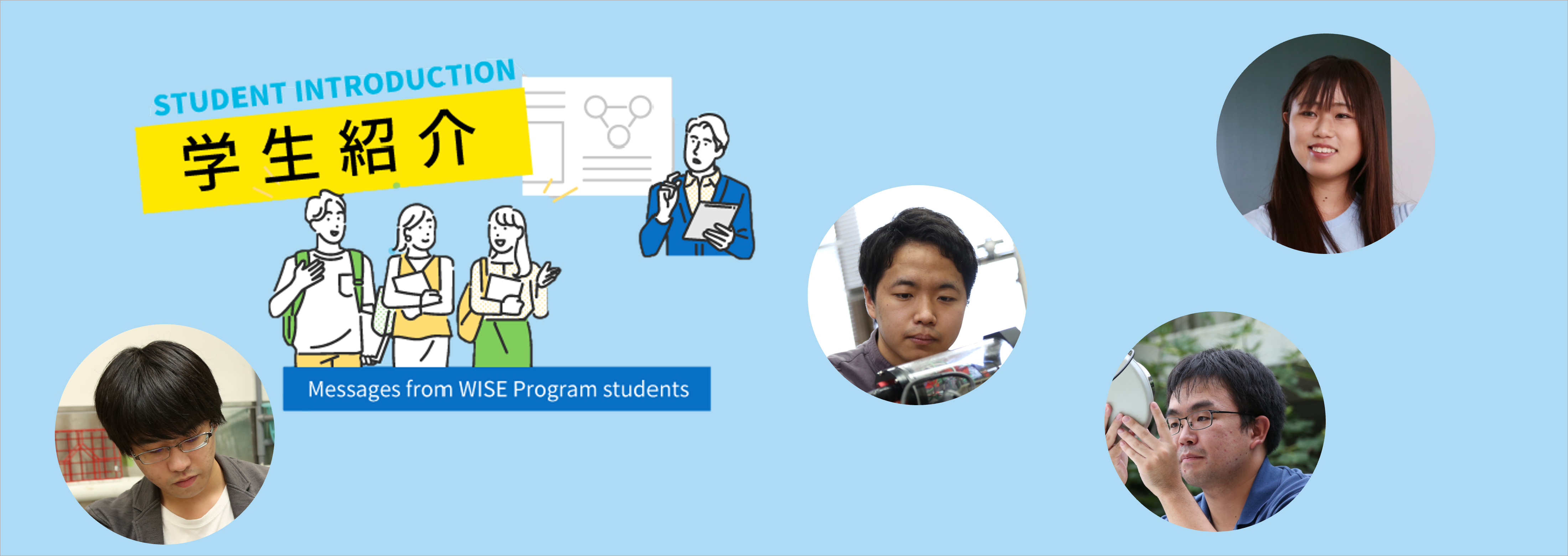 スライドショー　2023/5/23 学生紹介