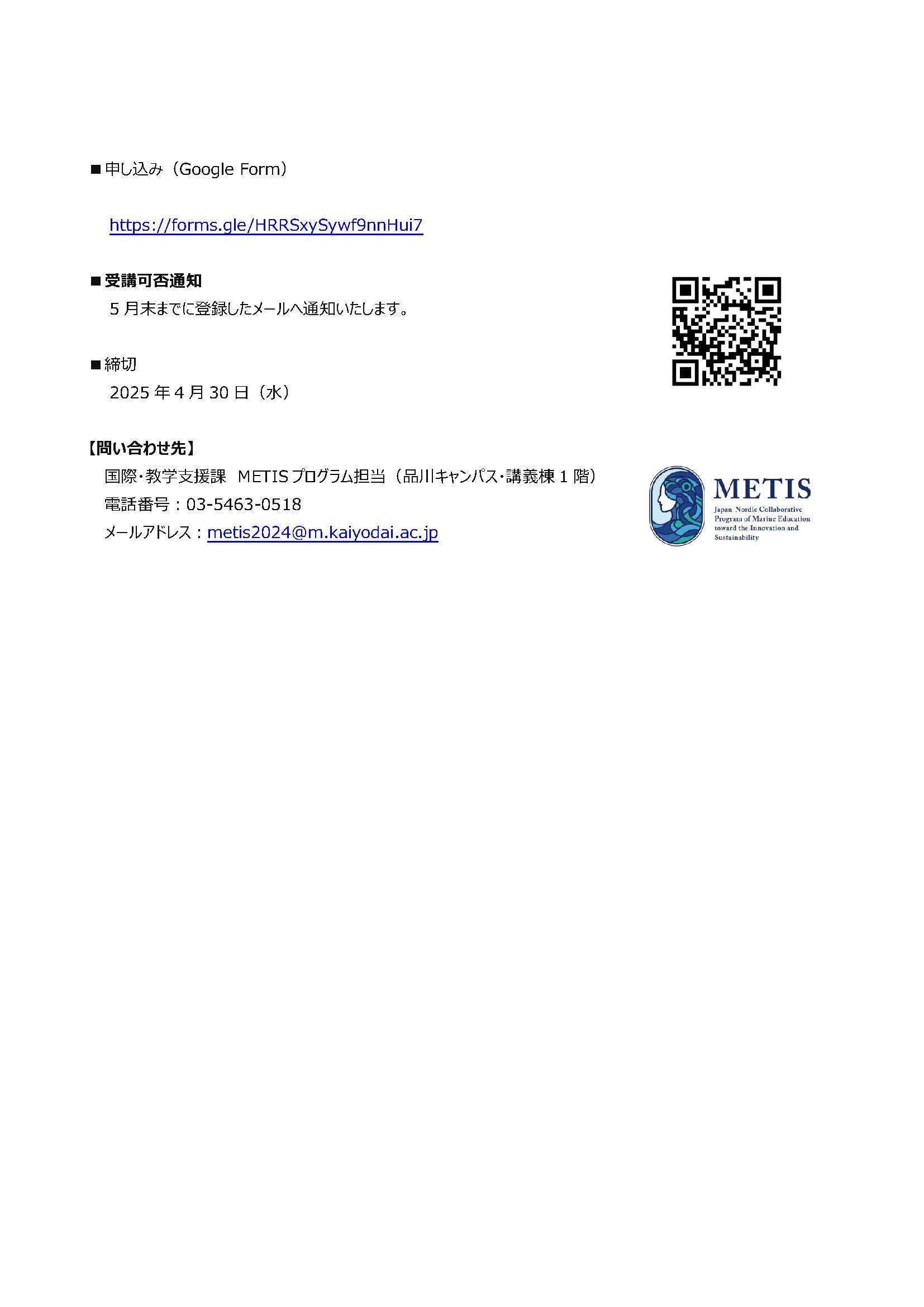 2025募集要項（ALC)_r_ページ_3.jpg