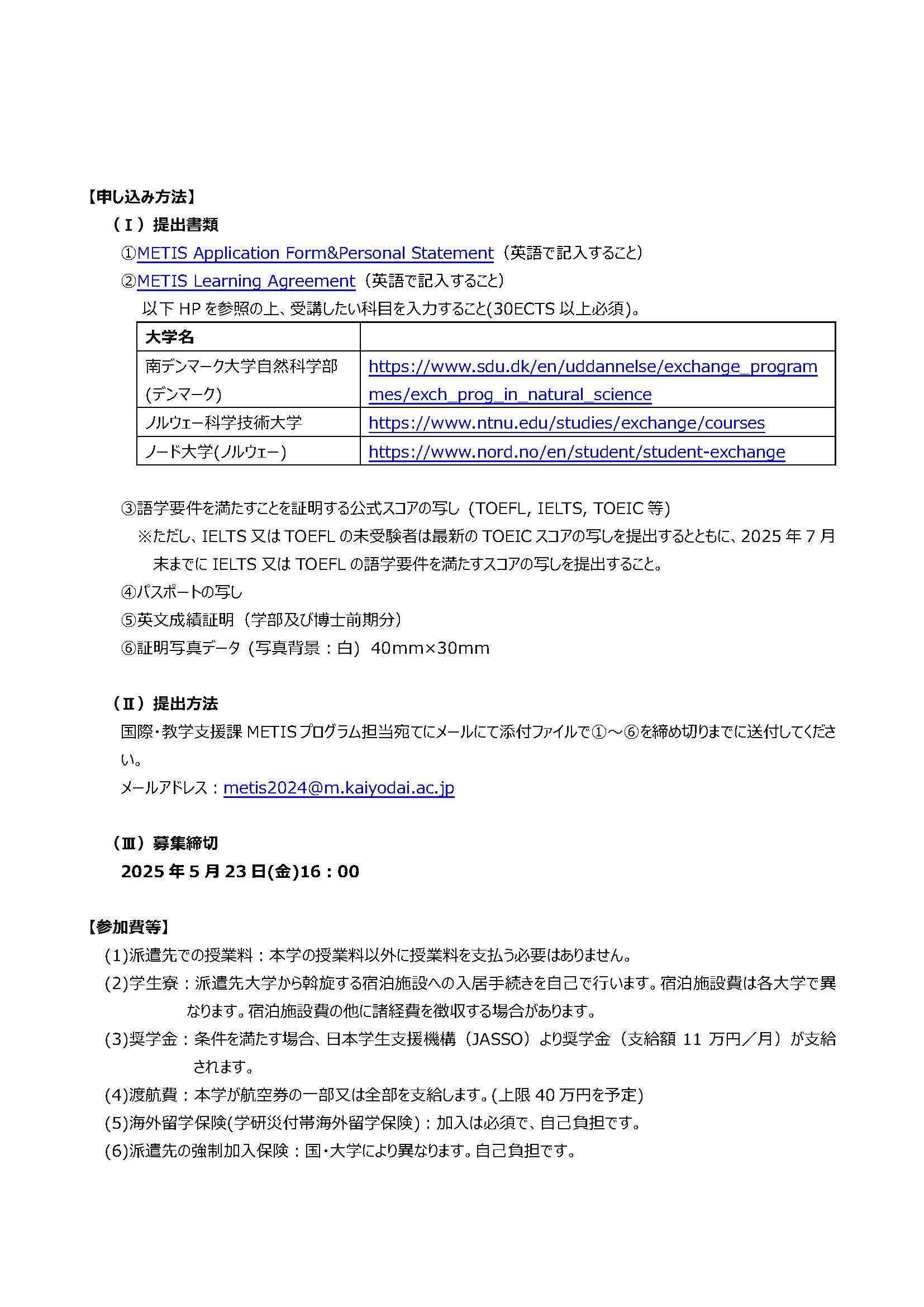 2026（春）募集要項（CTEX)_r_ページ_2.jpg