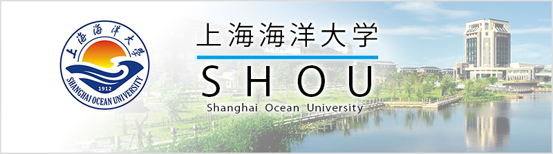 上海海洋大学