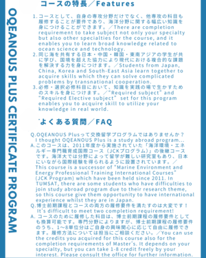 2026.1_OQEANOUS Plus CPチラシ_ウラ.png